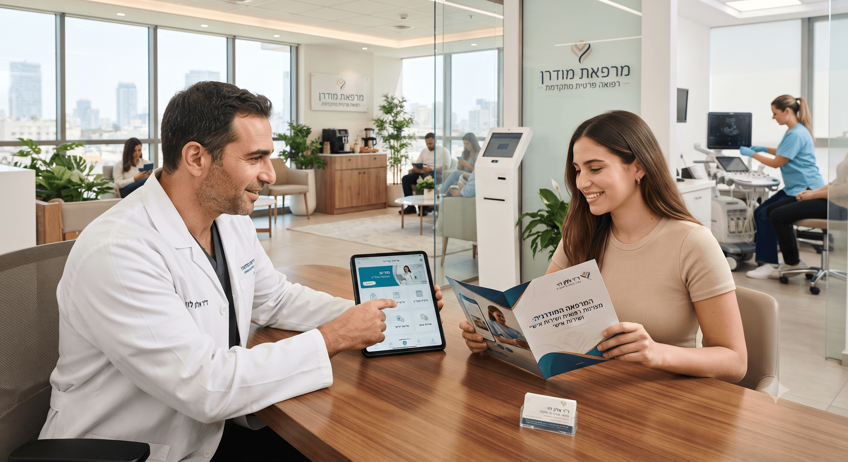המרפאה המודרנית: איך למשוך ולשמר מטופלים פרטיים בשוק תחרותי?